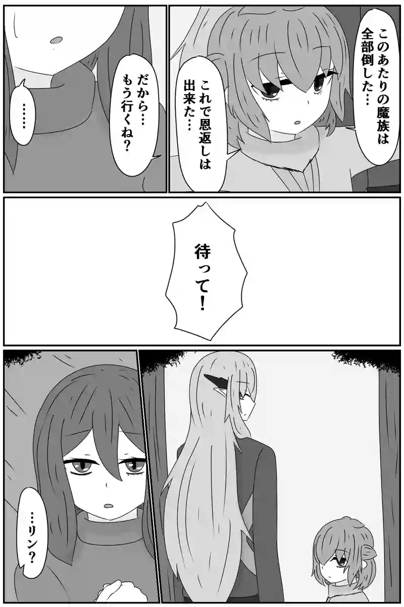 第五章：残された想い(８)