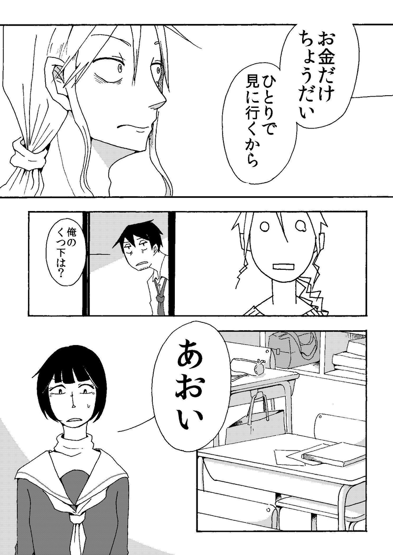 栃村さん家の事情。