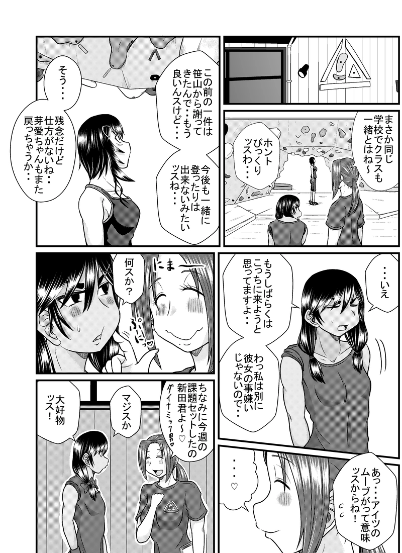 3話（2）