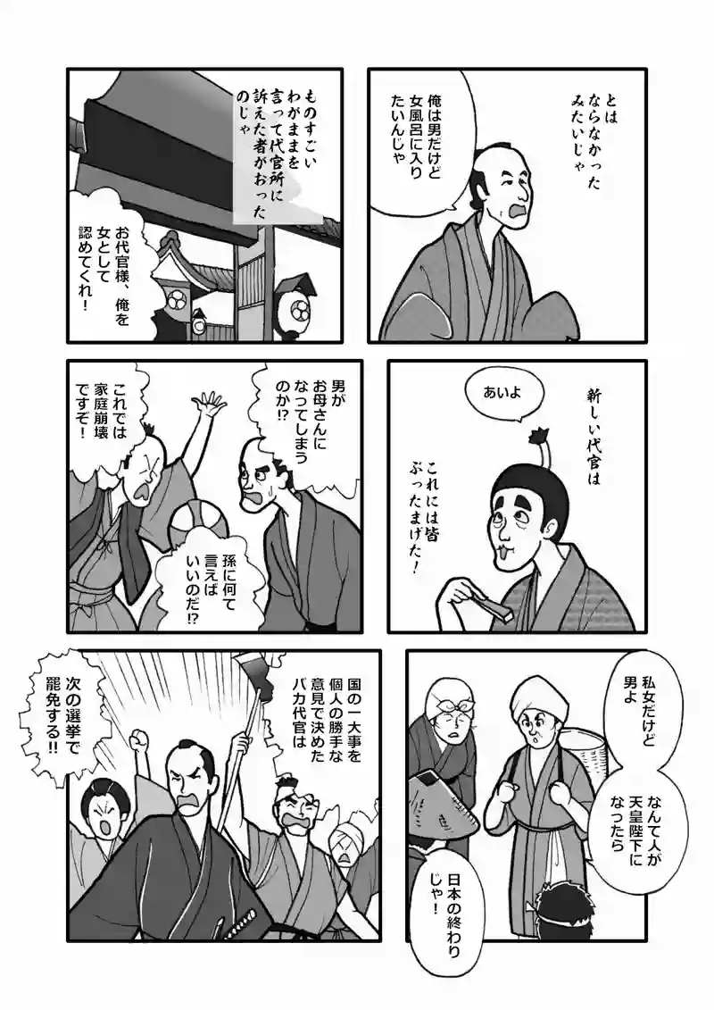 統治行為論