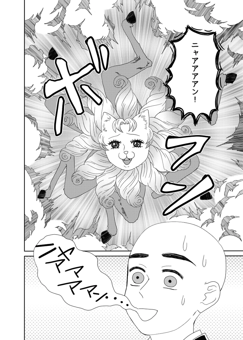 南無ずっきゅん：4話