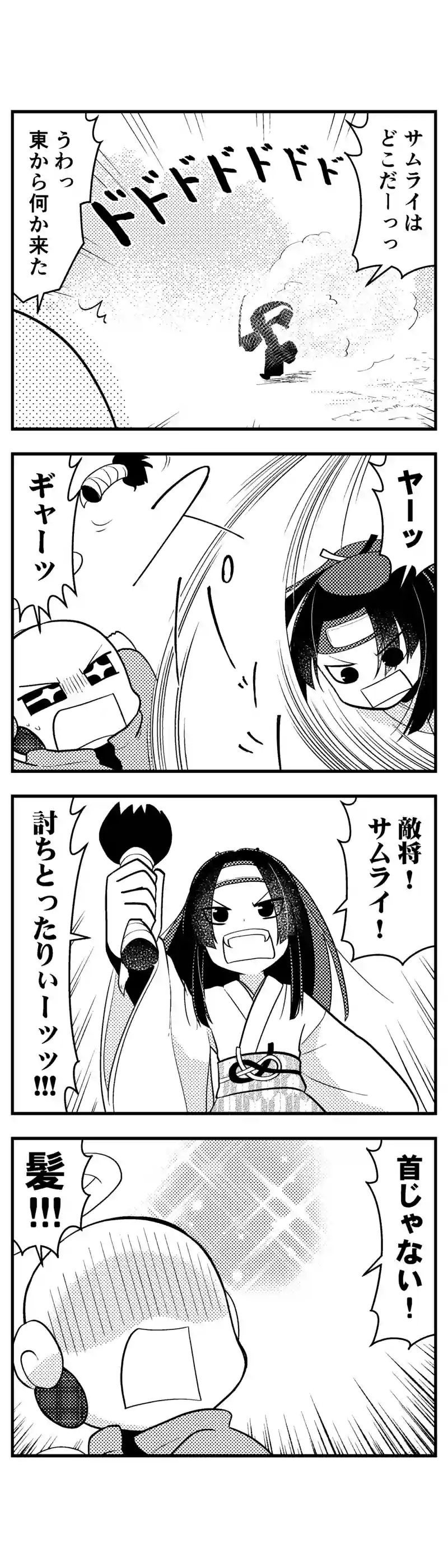 157 許されざるキャンプ