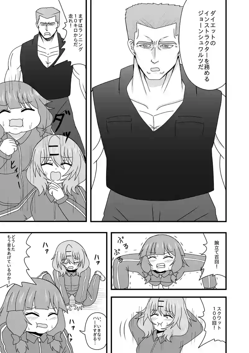 第7話