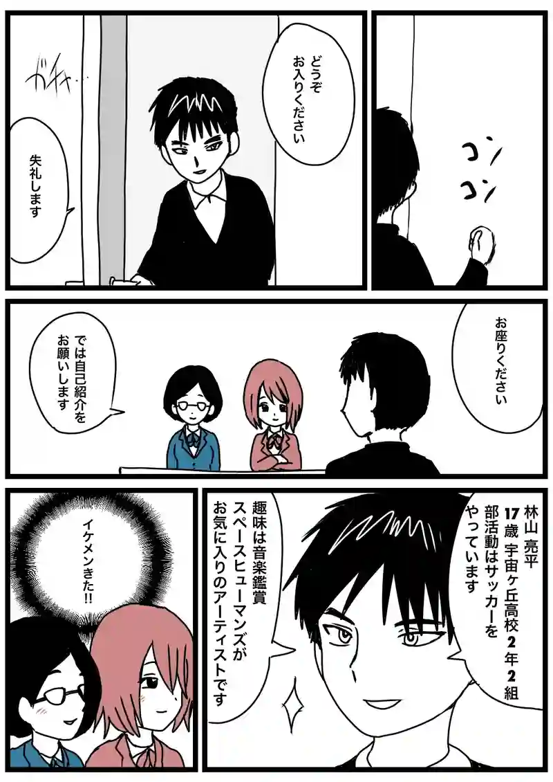 面接