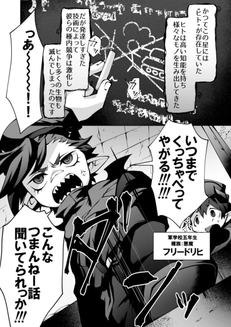 あぽかりでーもんず！１話