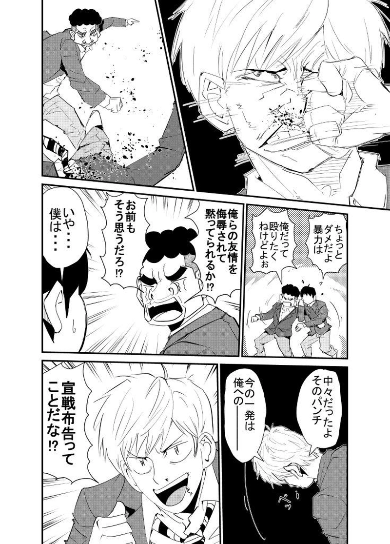 「友達」という名の幻