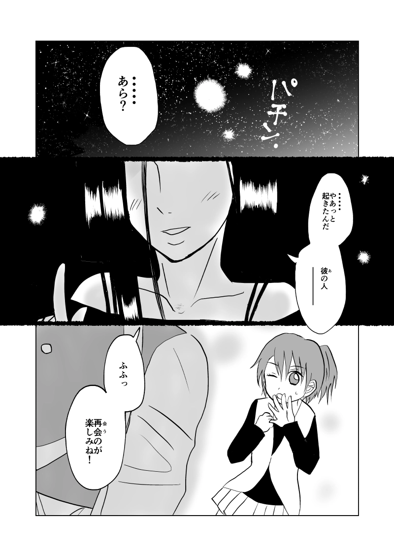 第1話　愛について