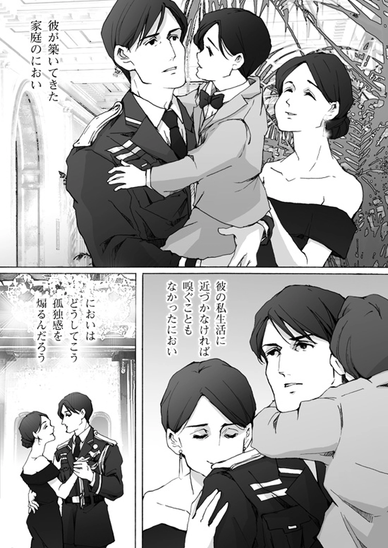  Episode 7-3　アイシュガルド・ノート　[5]