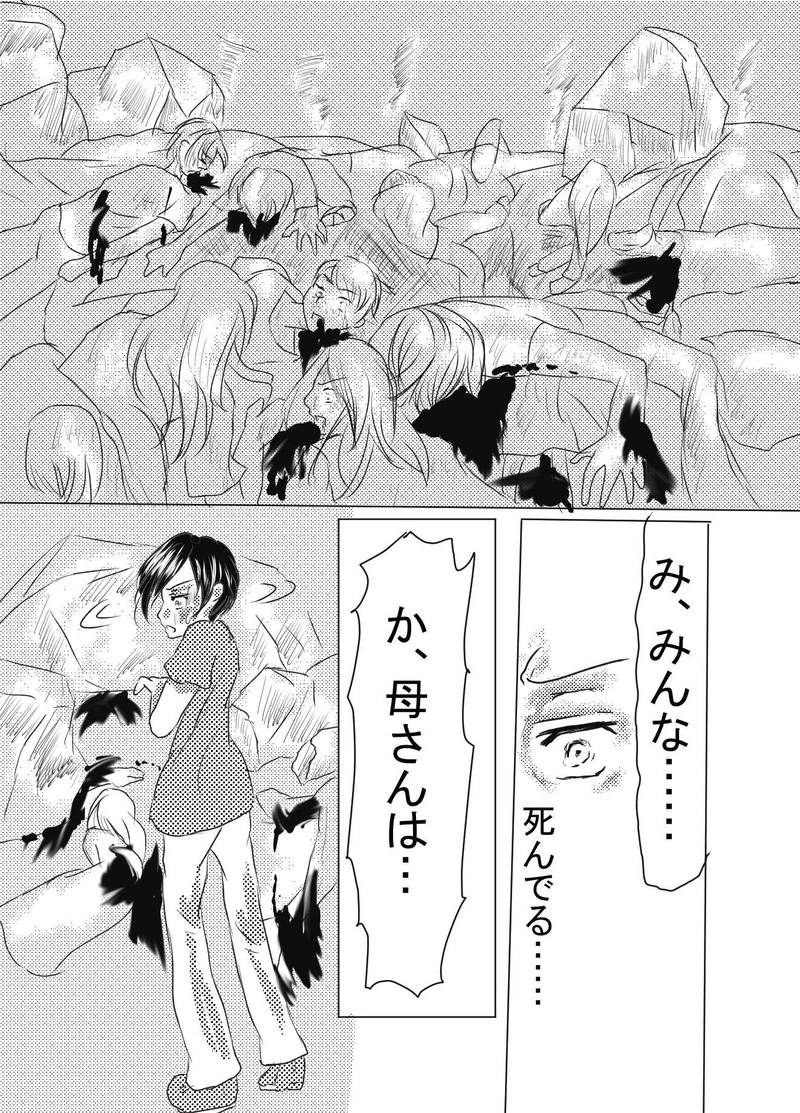 己が運命に牙を剥けプロローグ