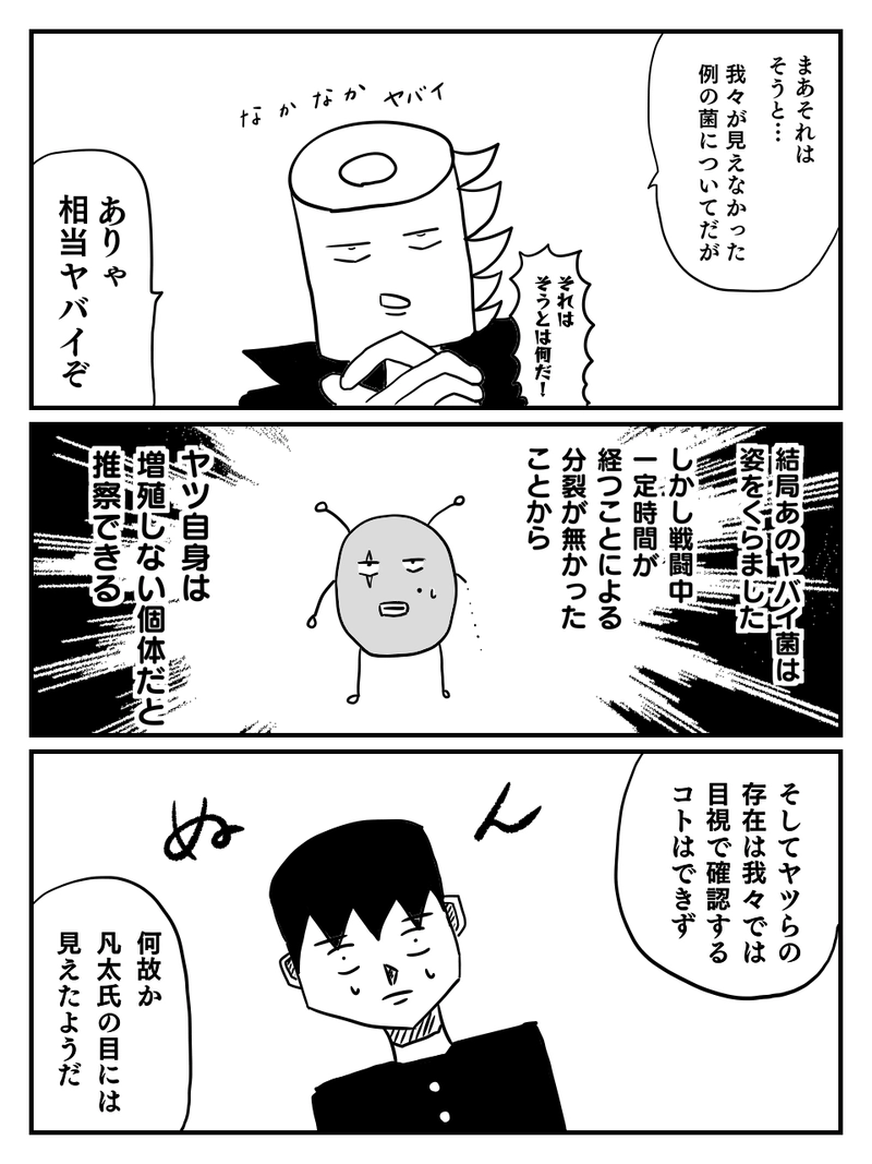 #15 なんだこいつ