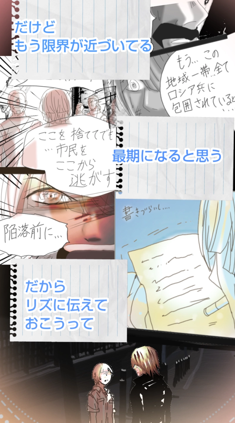 RiZ and Tyler.リズとタイラー（永遠に続く愛）