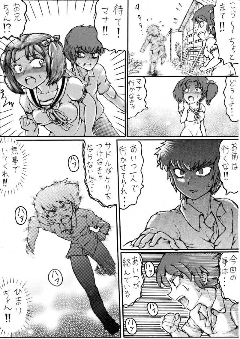 くらりん　第７話　その１