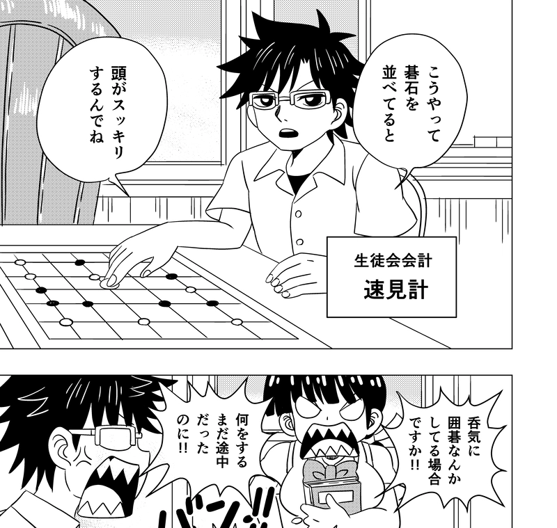 みつきの恋　第50話