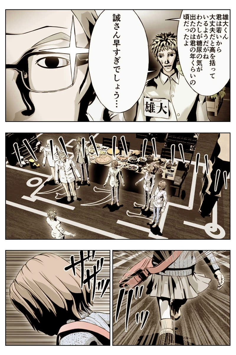 第1話 「迷い子」