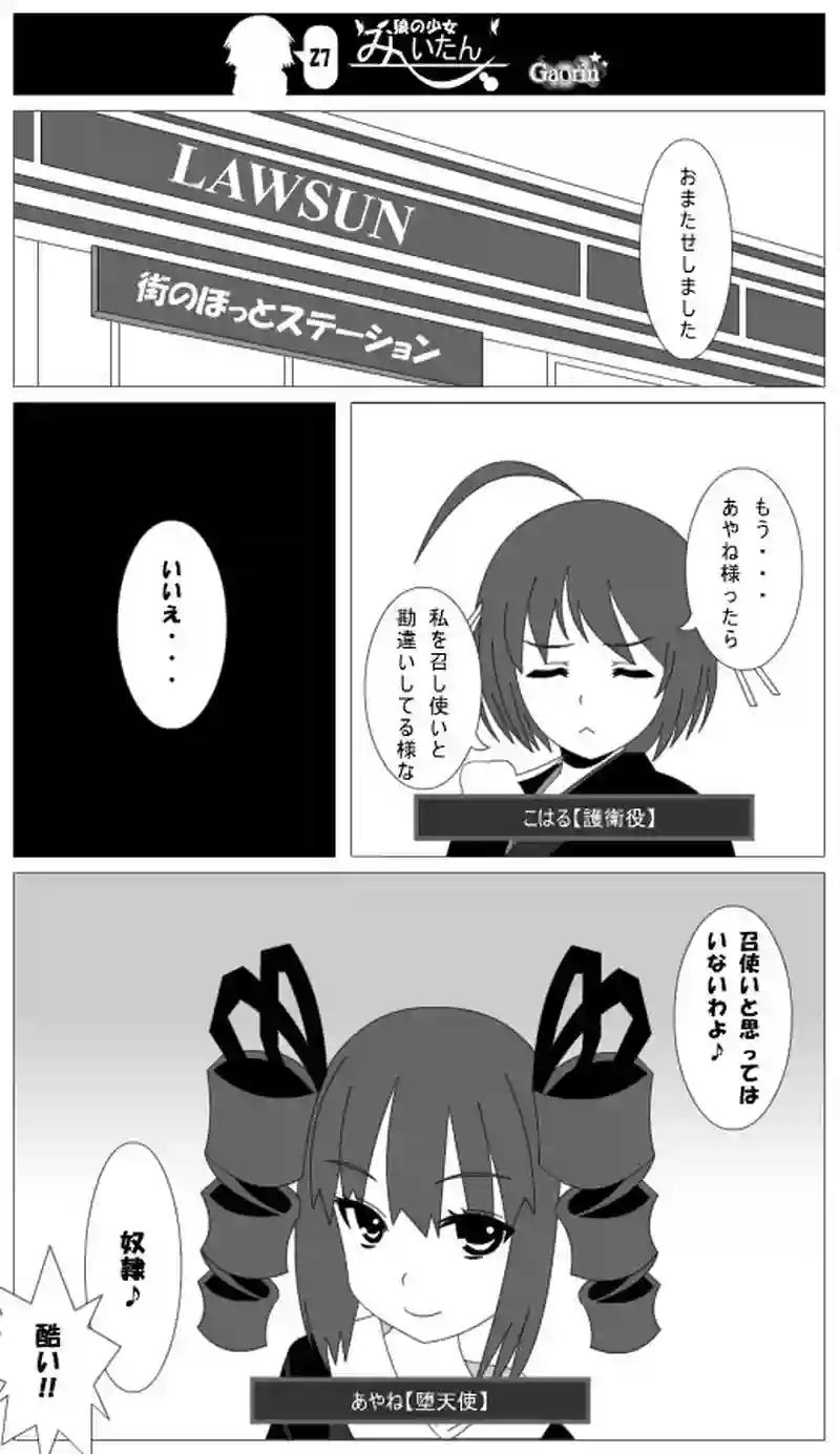 第27話