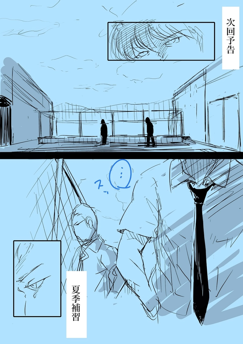 第49話・期末結果