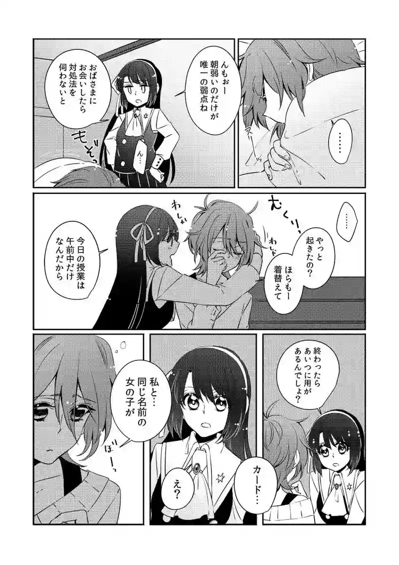 第3話