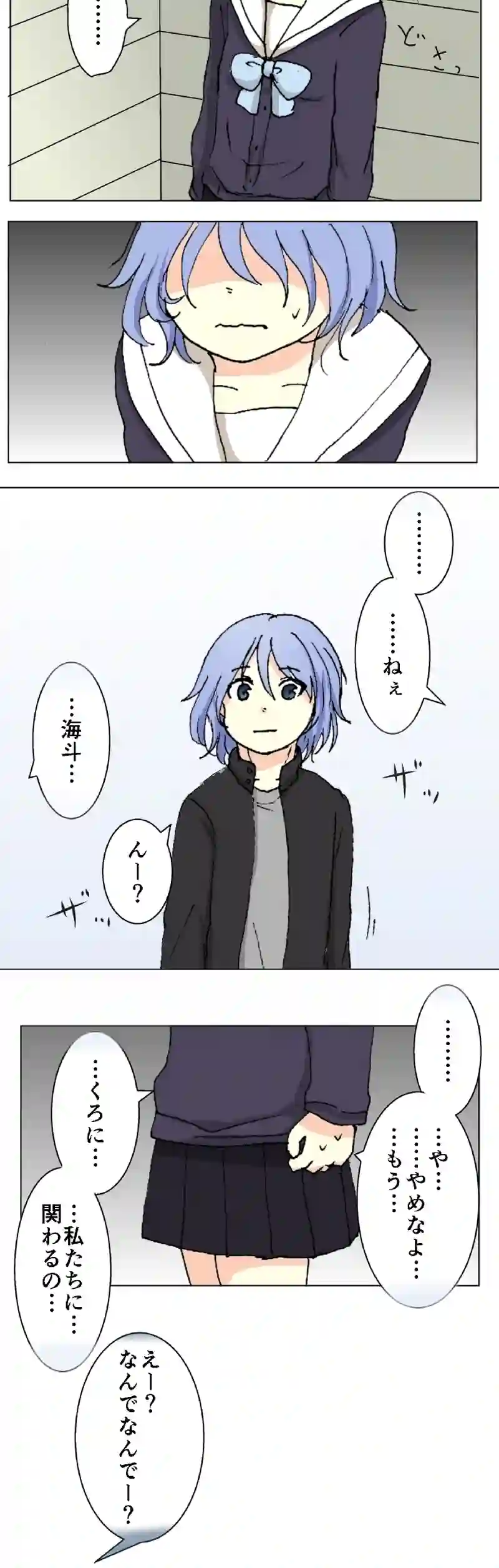 61話　緑色の勧悪懲悪②