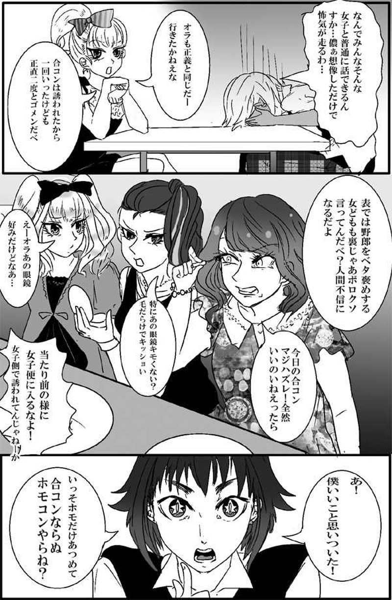 第15話零感少年・他