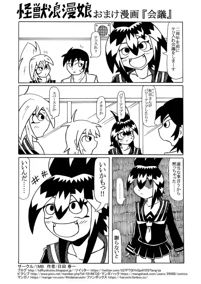 会議