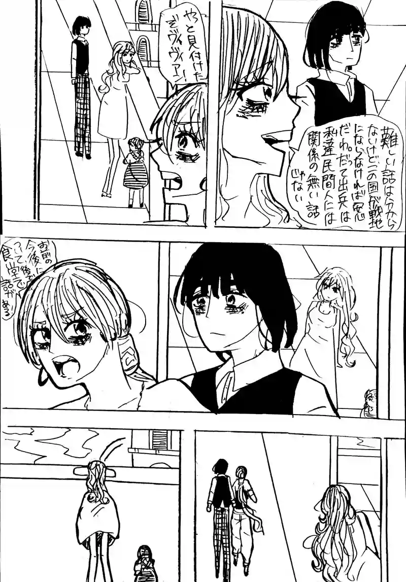 12話：ライドル王国編