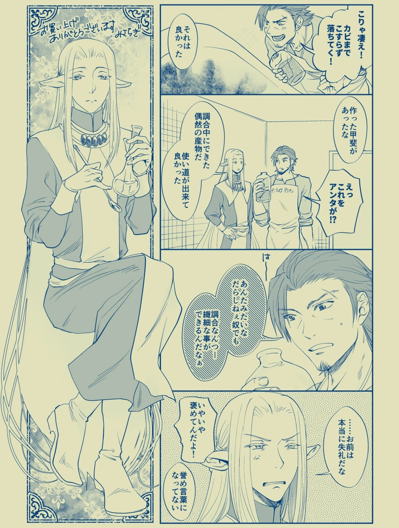 【番外編】２本立て