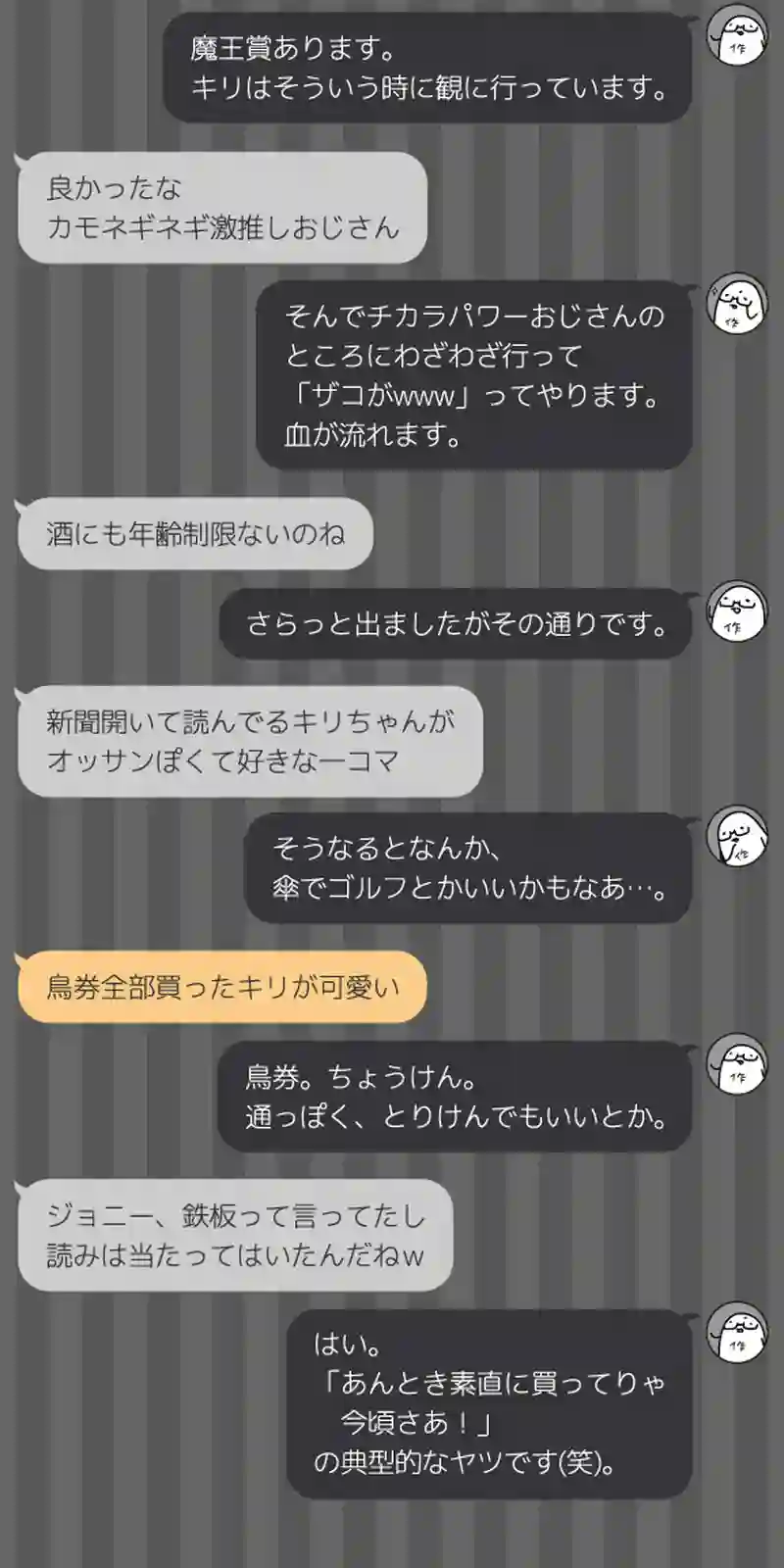 176 ウソ情報に気をつけろ