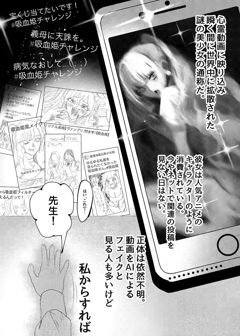 1話　再演①