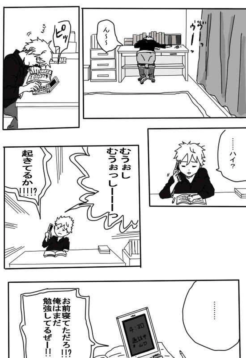 ジュケンのこびと４話