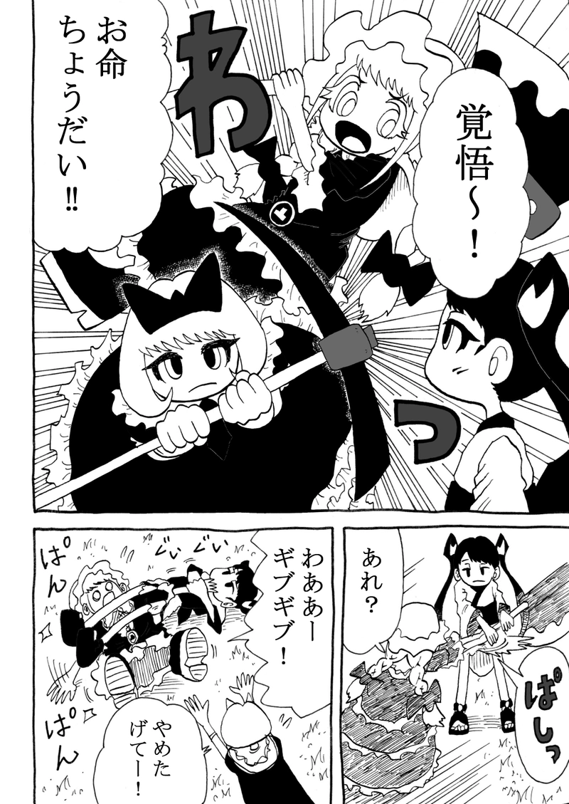 第2話『迷いの森のサツミちゃん』