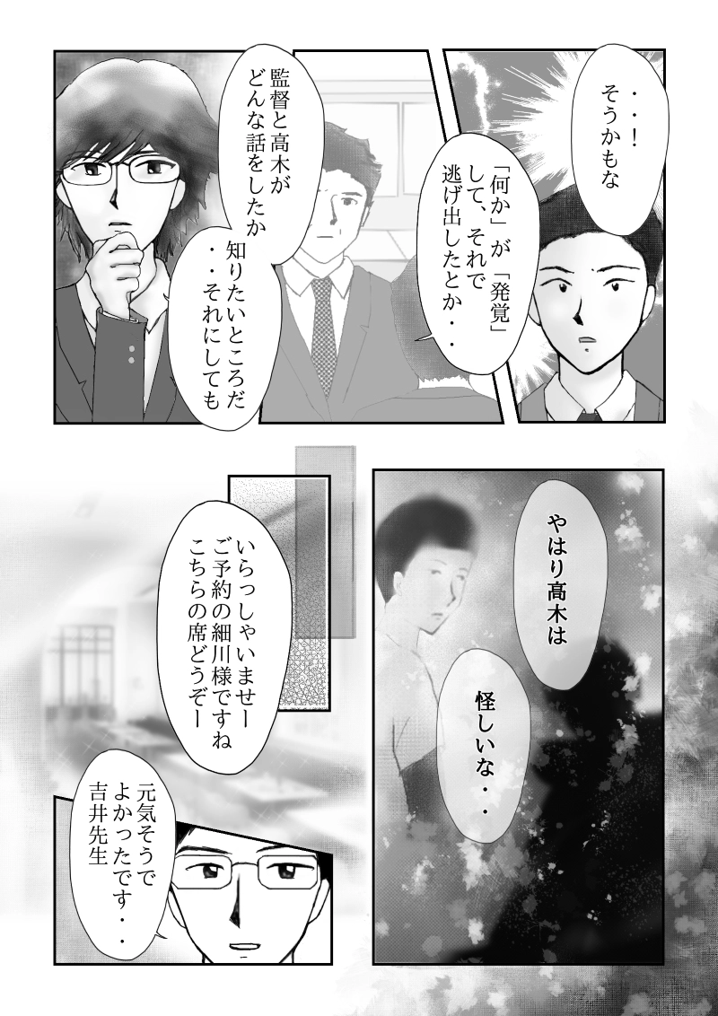 №５６「自尊」