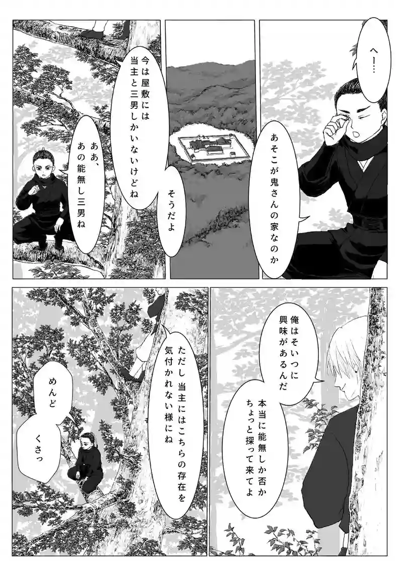 １話①