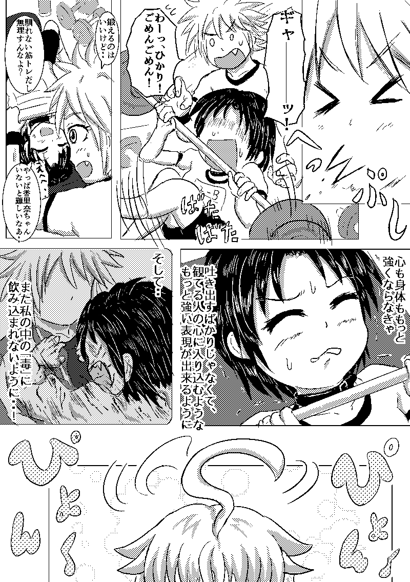 第6話「蠅の女王」