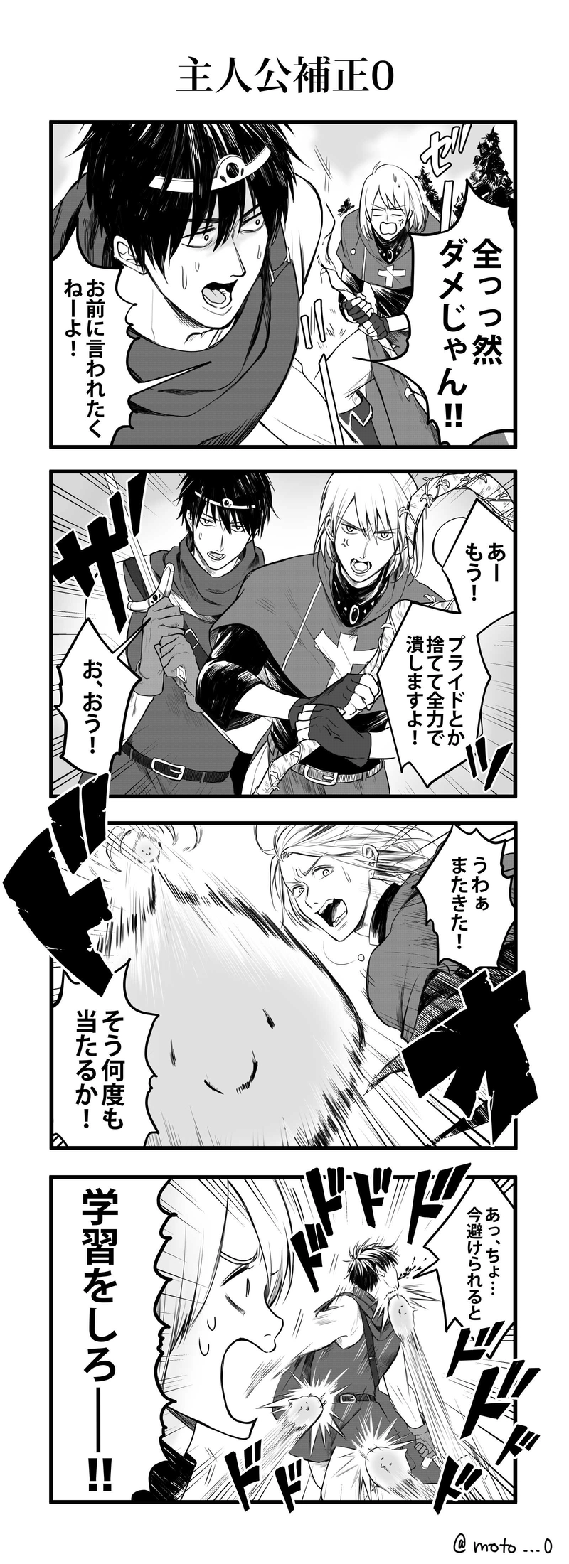 出発、町の外へ！