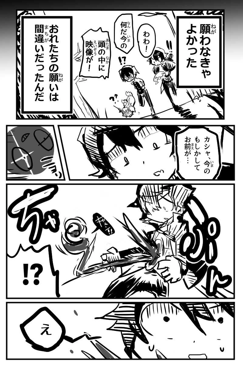 第４話「キャットアンドシャーク」