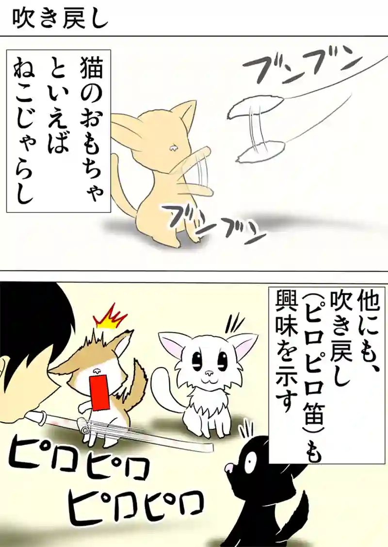 ミーのおもちゃ箱 第1077話～第1082話