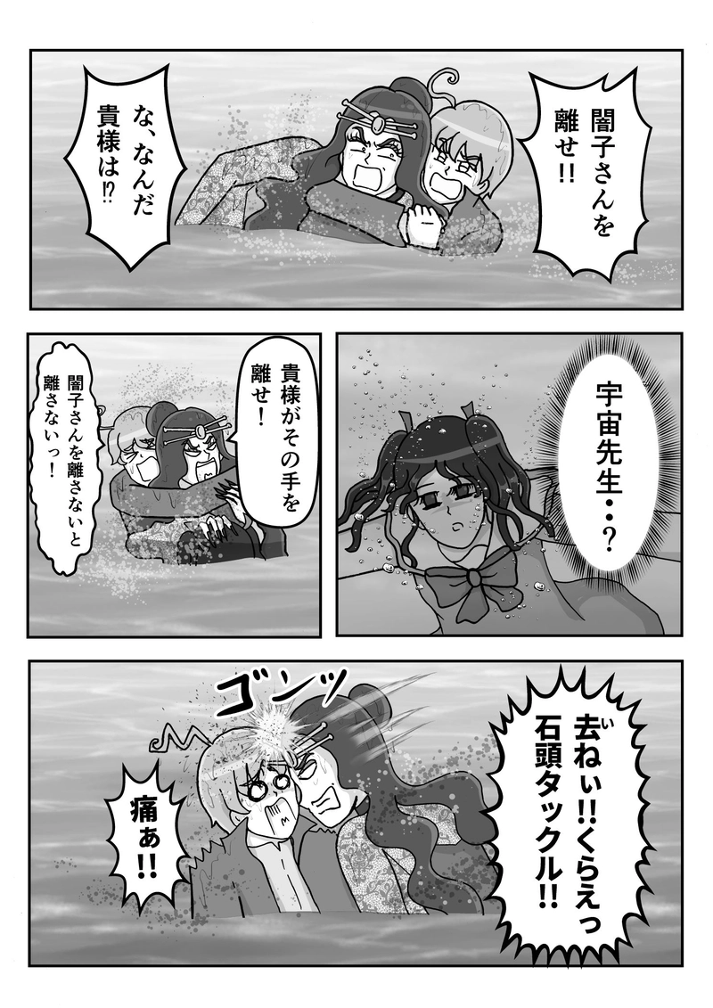 File53　スワンボートの都市伝説(後編)