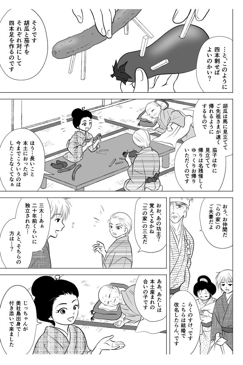 後日譚・後書き