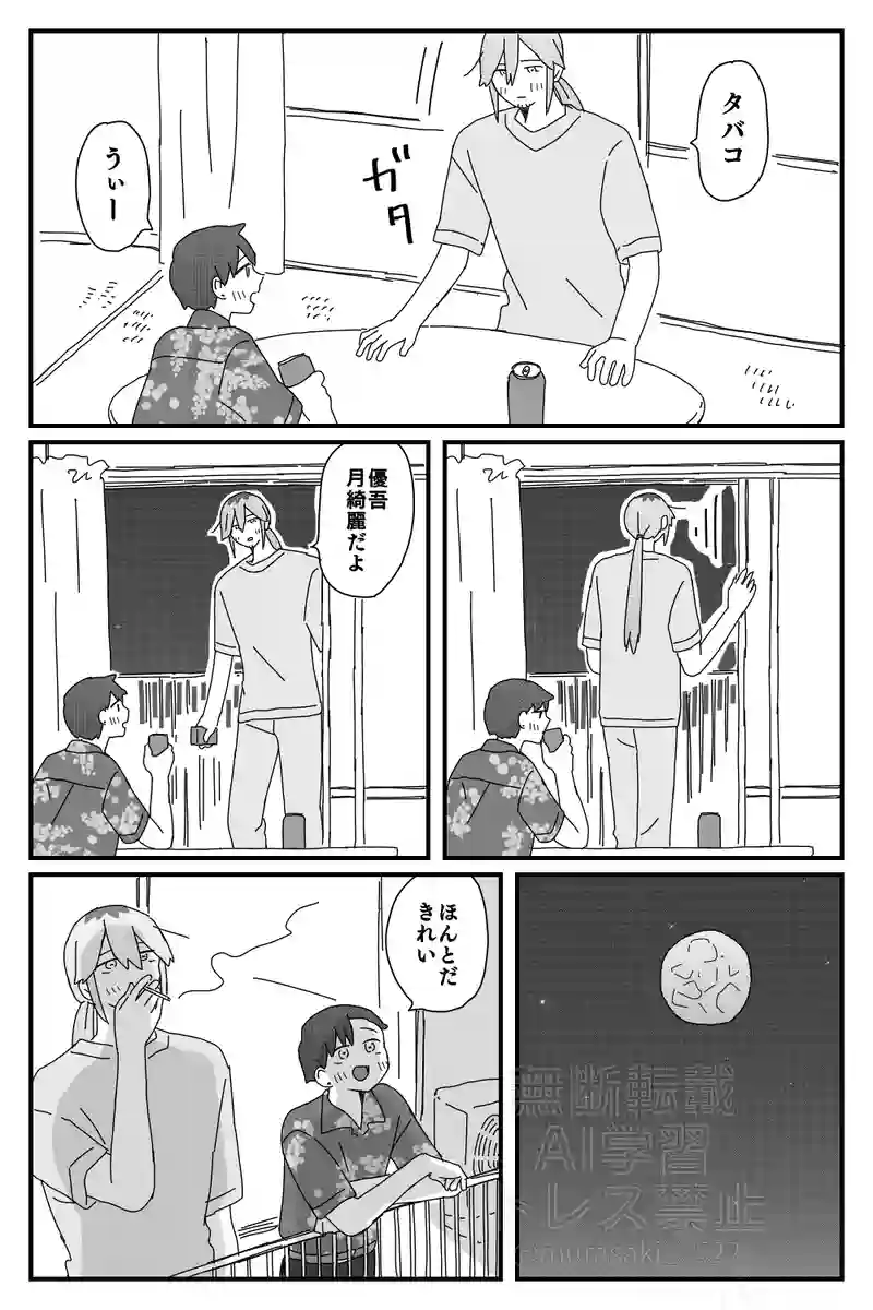 #83「月」