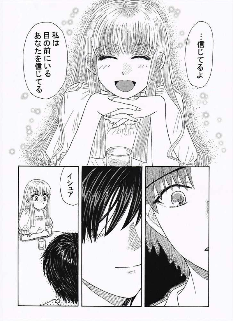 LOOP DI LOOP その11