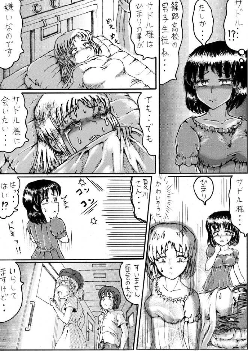 くらりん　第７話　その１