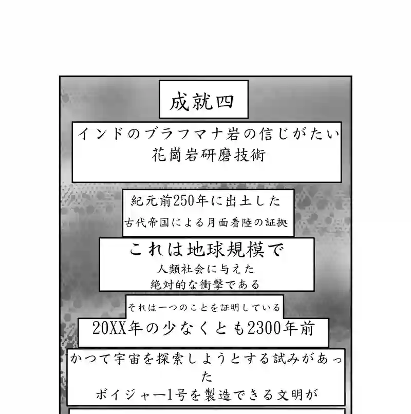 第二話