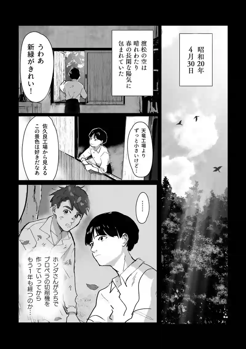 ＜第六話＞業火の故郷