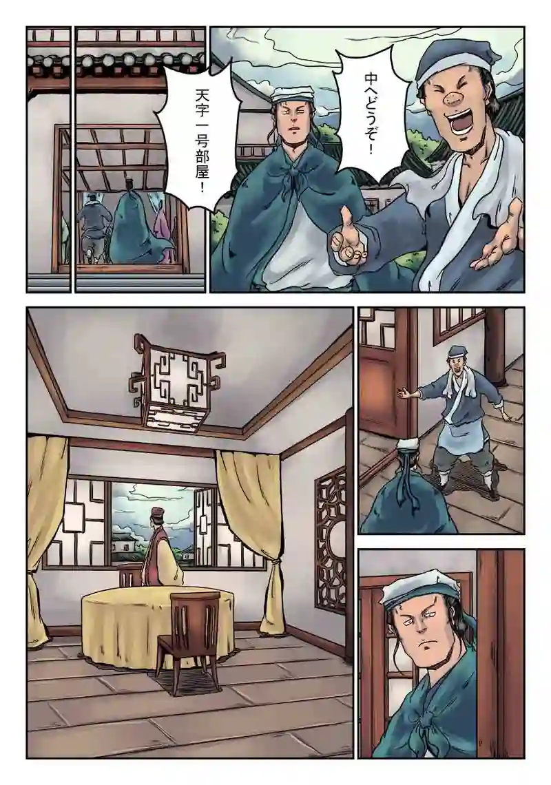 「玄ノ門」 第三十四話 「麻衣相法」