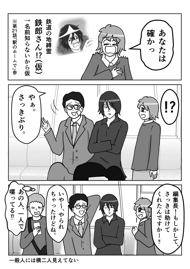 File46　きさらぎ駅