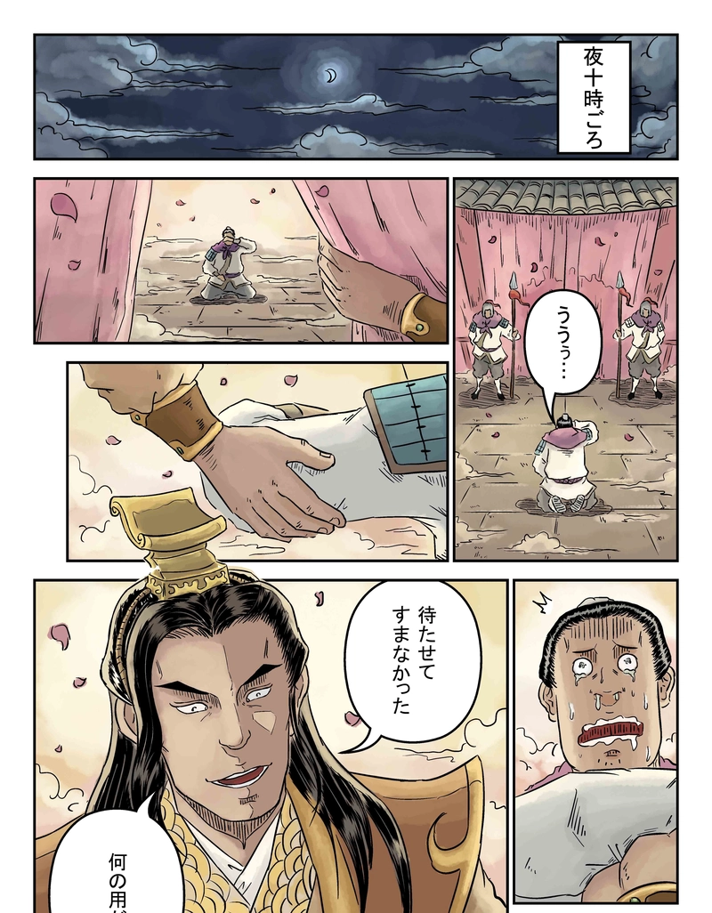 「玄ノ門」 第七十四話 「危機一（一）」