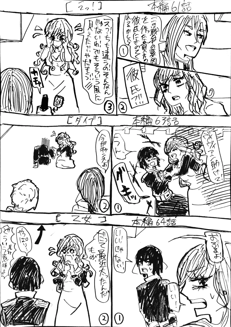  【えっ！】【ダイブ】【乙女】