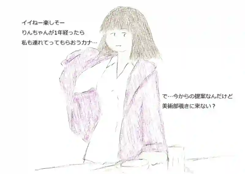 LAP.71 部活動