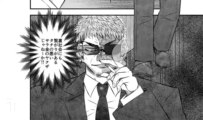 1話(2) Prologue