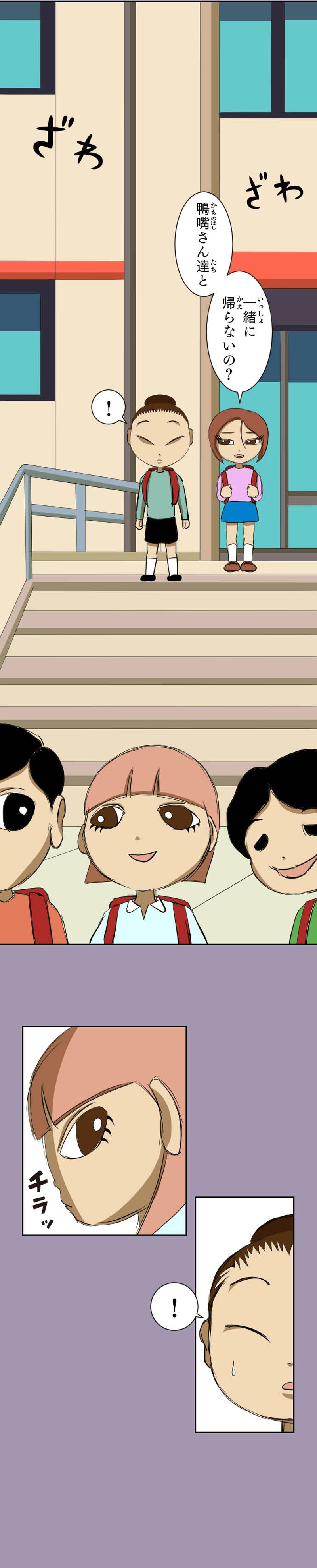 第55話 勇気が出ない